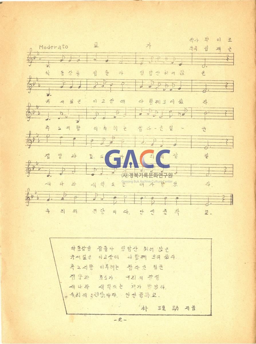 1976년 안신새마을 청소년학교 교지 '사성' 창간호 작은그림