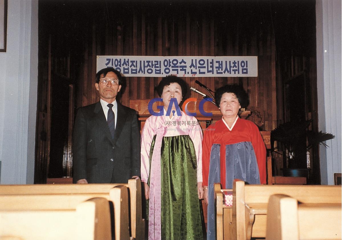 수동교회 안수집사 장립, 권사 취임 작은그림