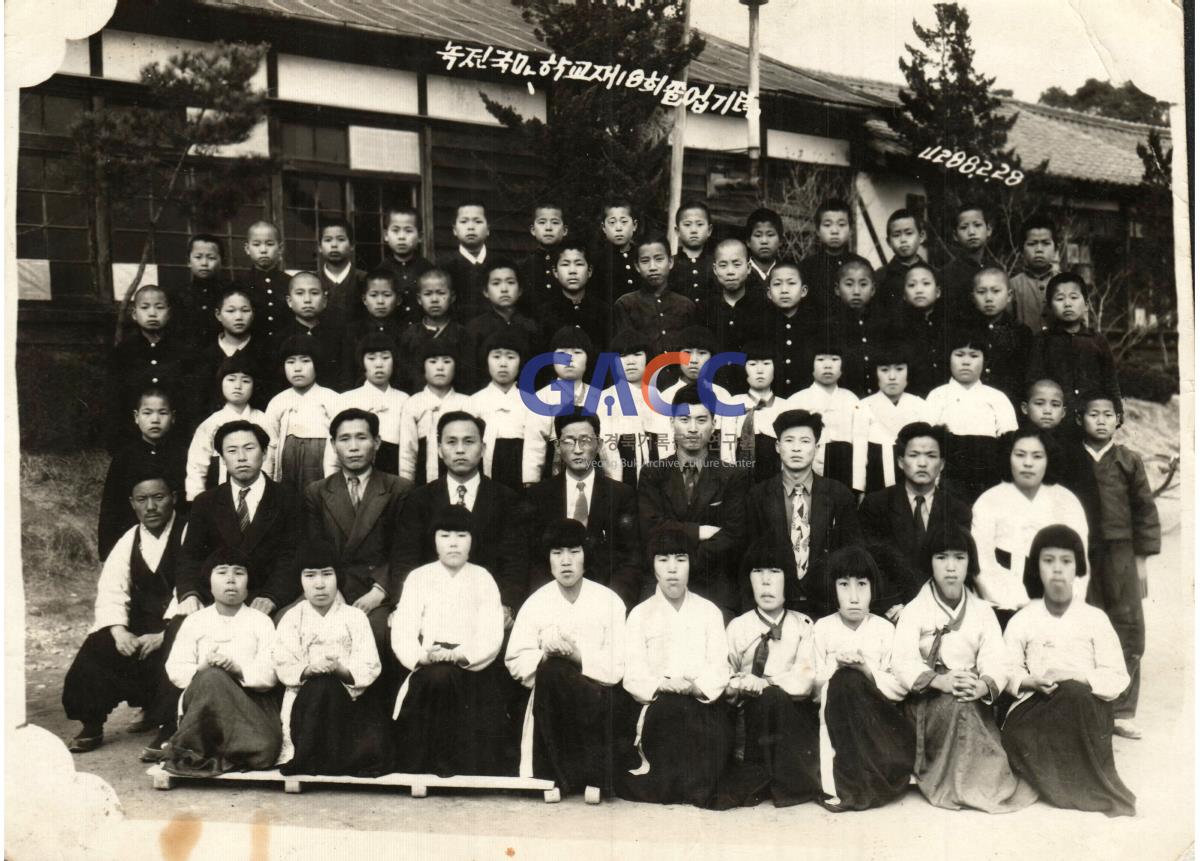 명동교회 녹전국민학교 제18회 졸업기념 작은그림