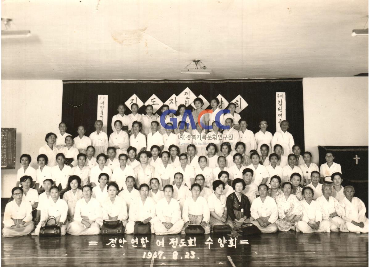 명동교회 경안연합 여전도회 수양회 작은그림