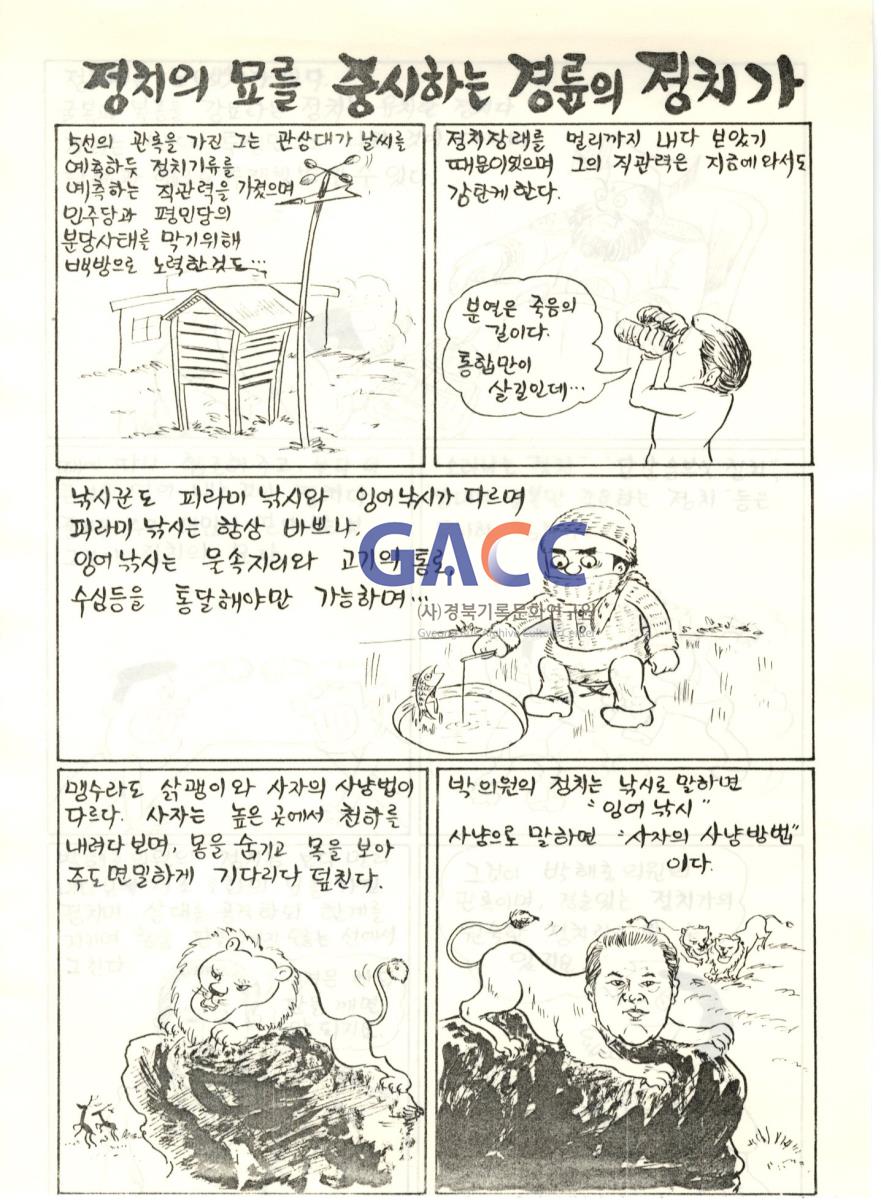 박해충 선거홍보물 작은그림