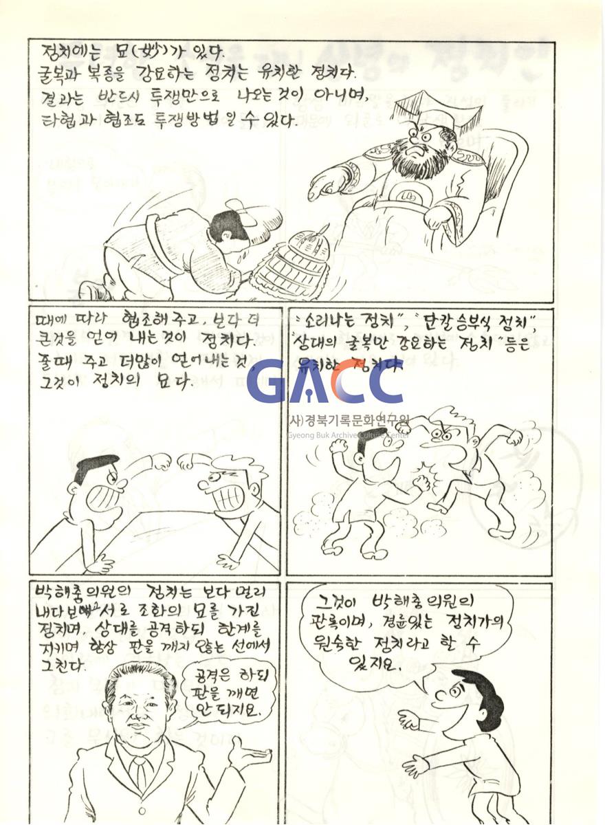 박해충 선거홍보물 작은그림