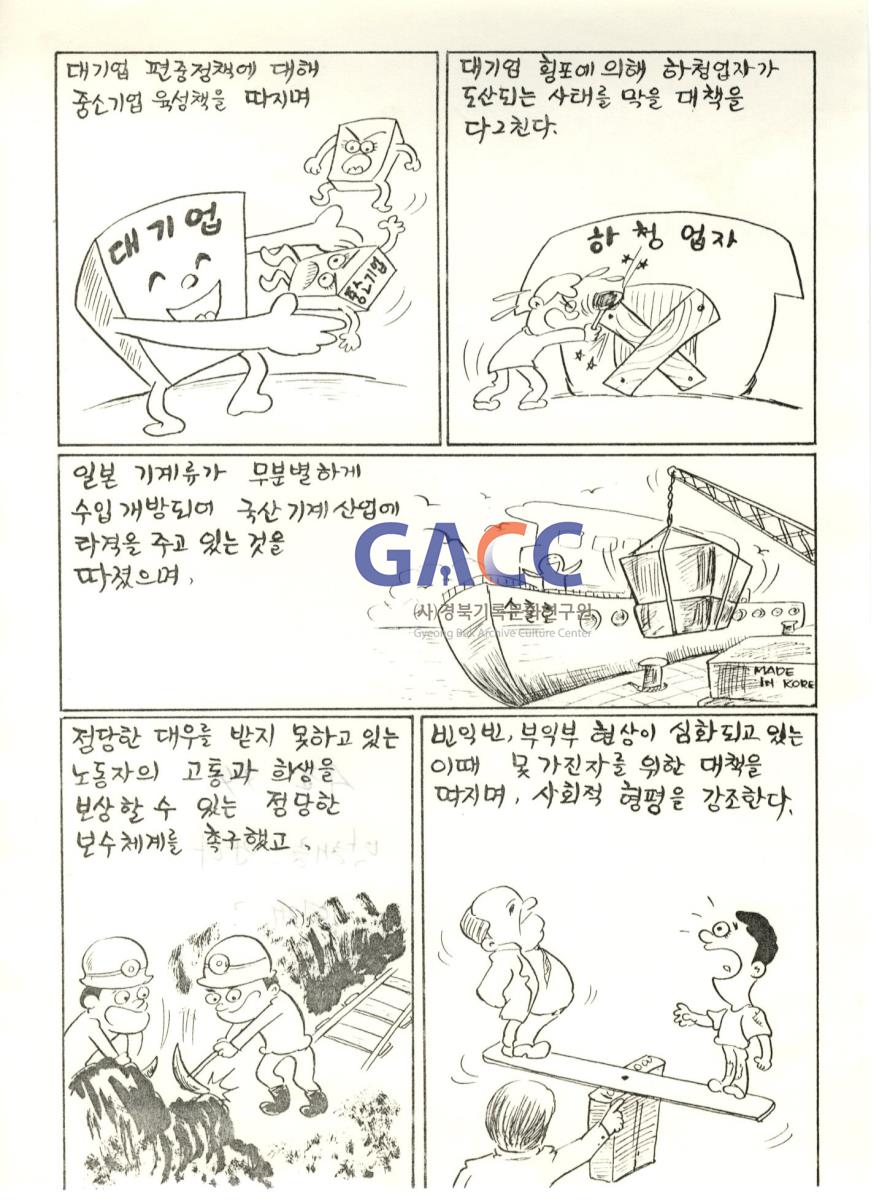 박해충 선거홍보물 작은그림