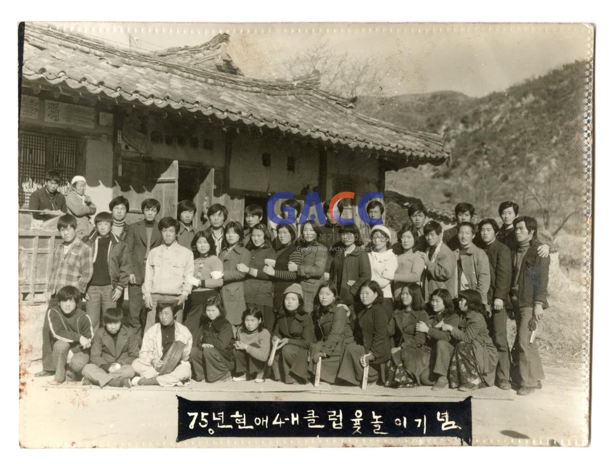 1975년 풍산 청년들 작은그림