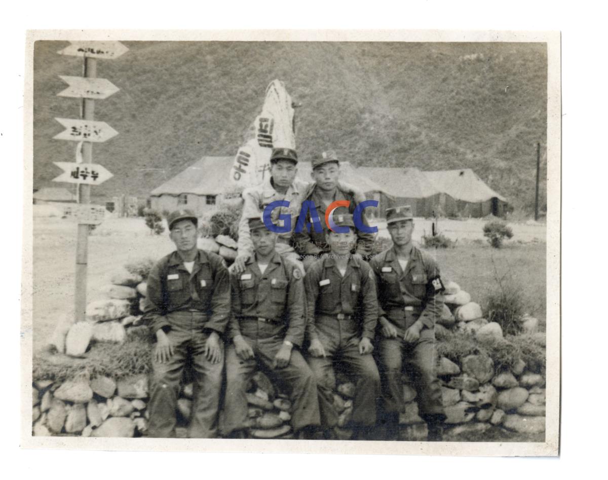1955년 춘천 중대 소초 앞에서 작은그림
