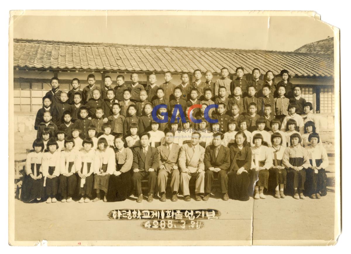 1955년 하령학교 1회 졸업식 작은그림