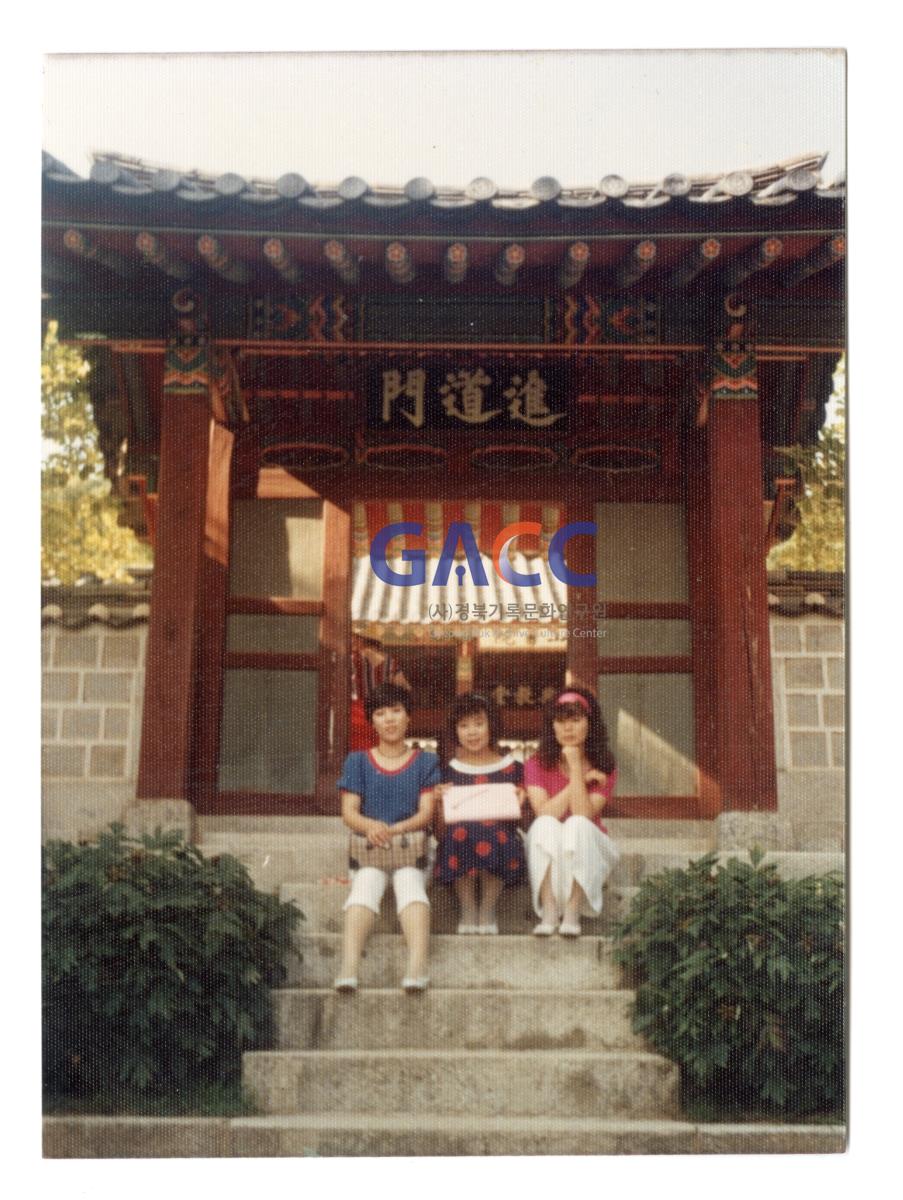 1980년대 도산서원 진도문 앞에서 작은그림