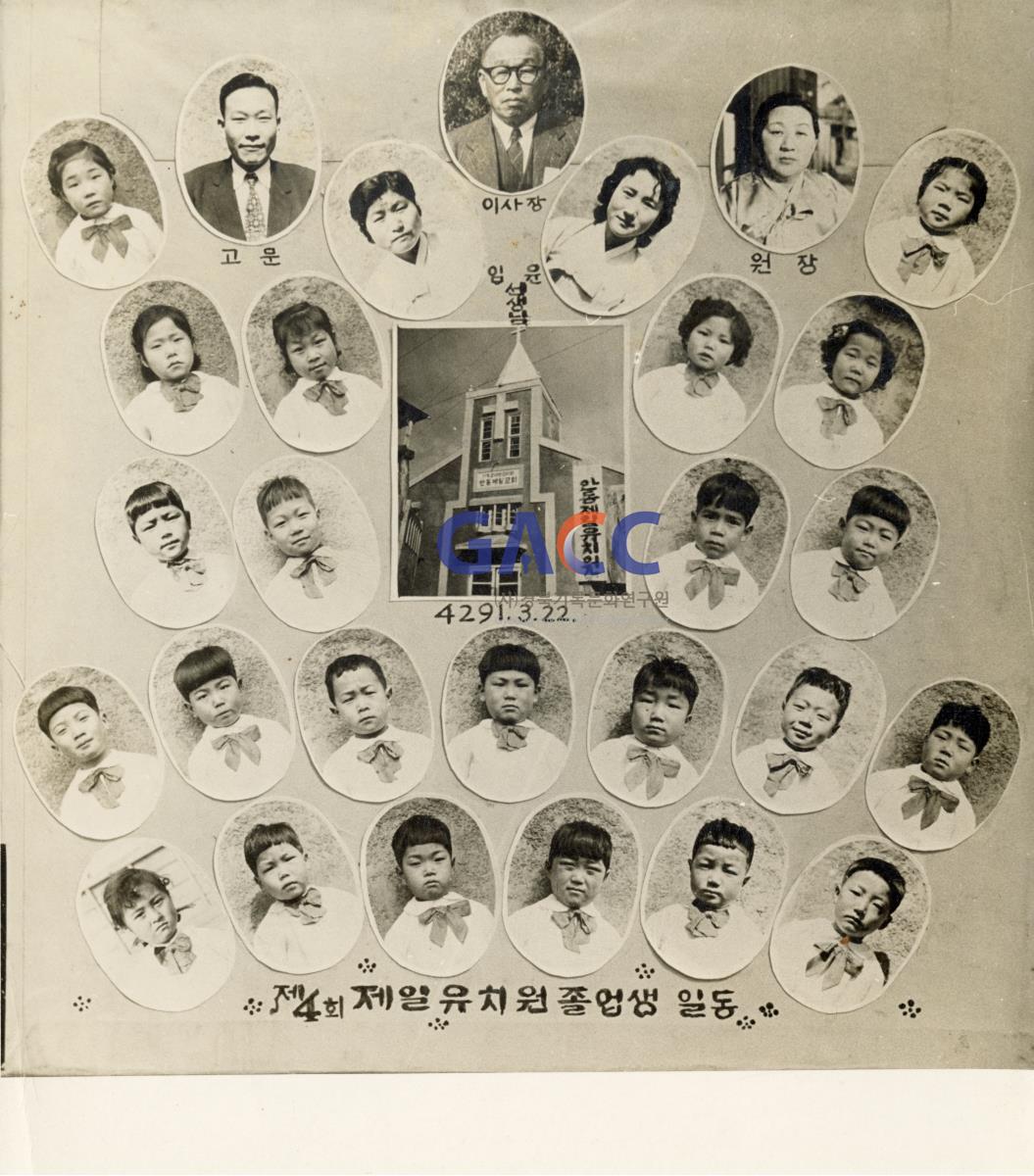 1958년 제일유치원 졸업사진 작은그림