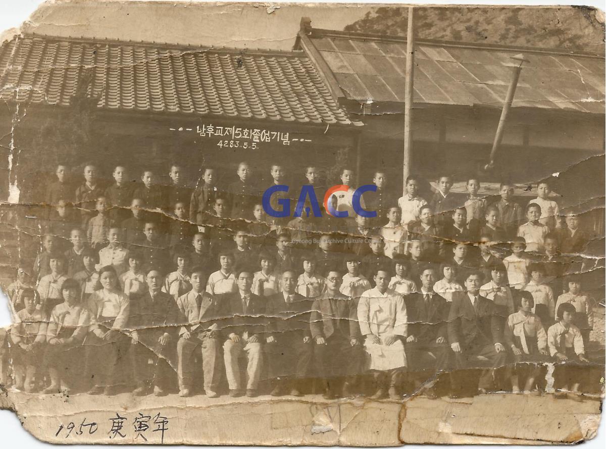 1950년 남후국민학교 졸업사진 작은그림