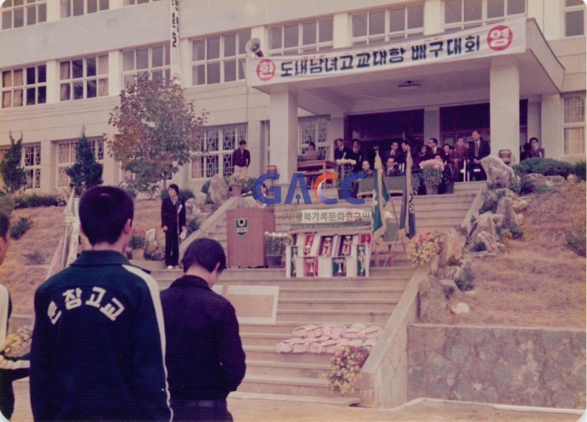 가톨릭 상지대학교 제4회 도내남녀고교대항배구대회 작은그림