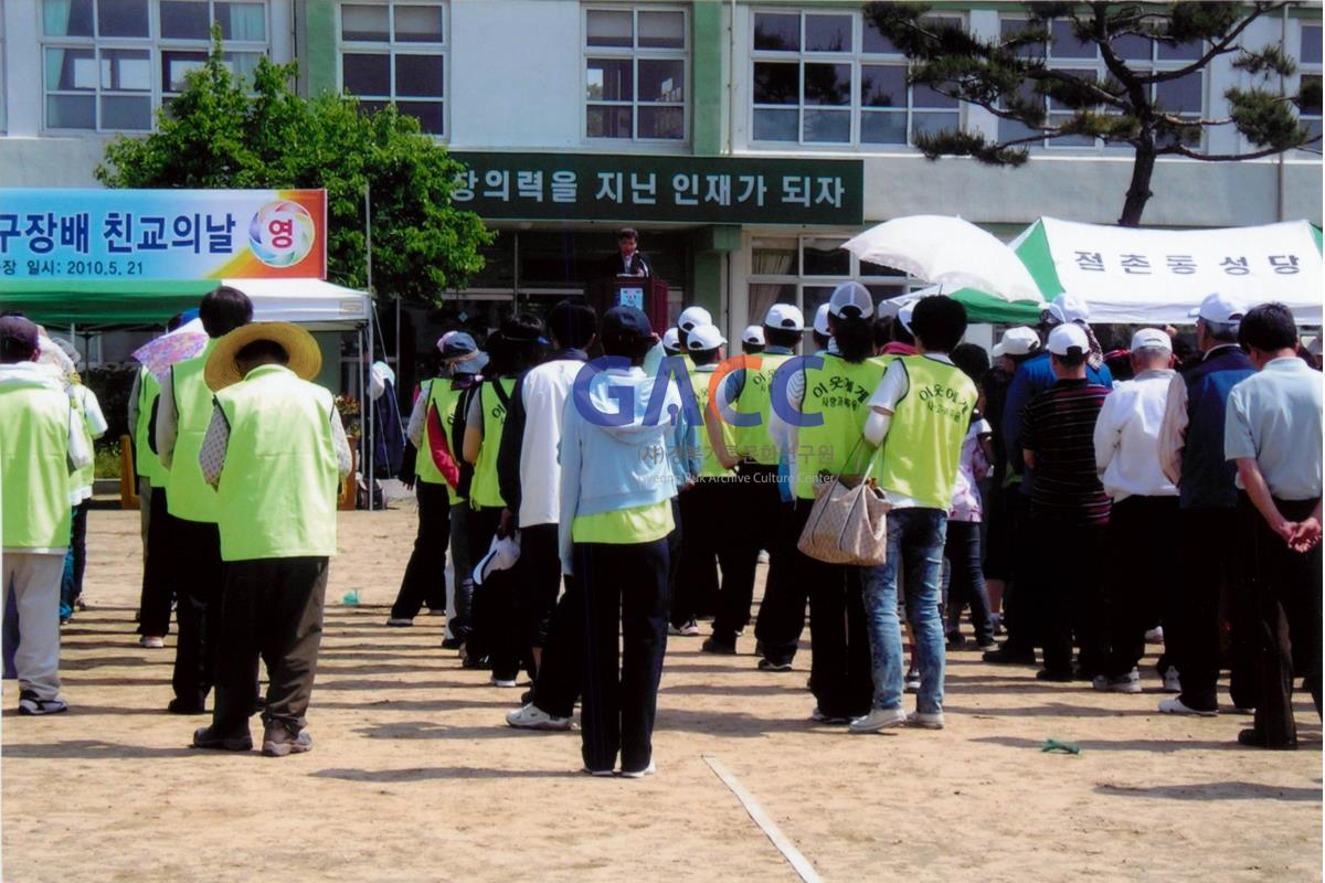 천주교 안동교구청 안동교구장배 친교의 날 작은그림