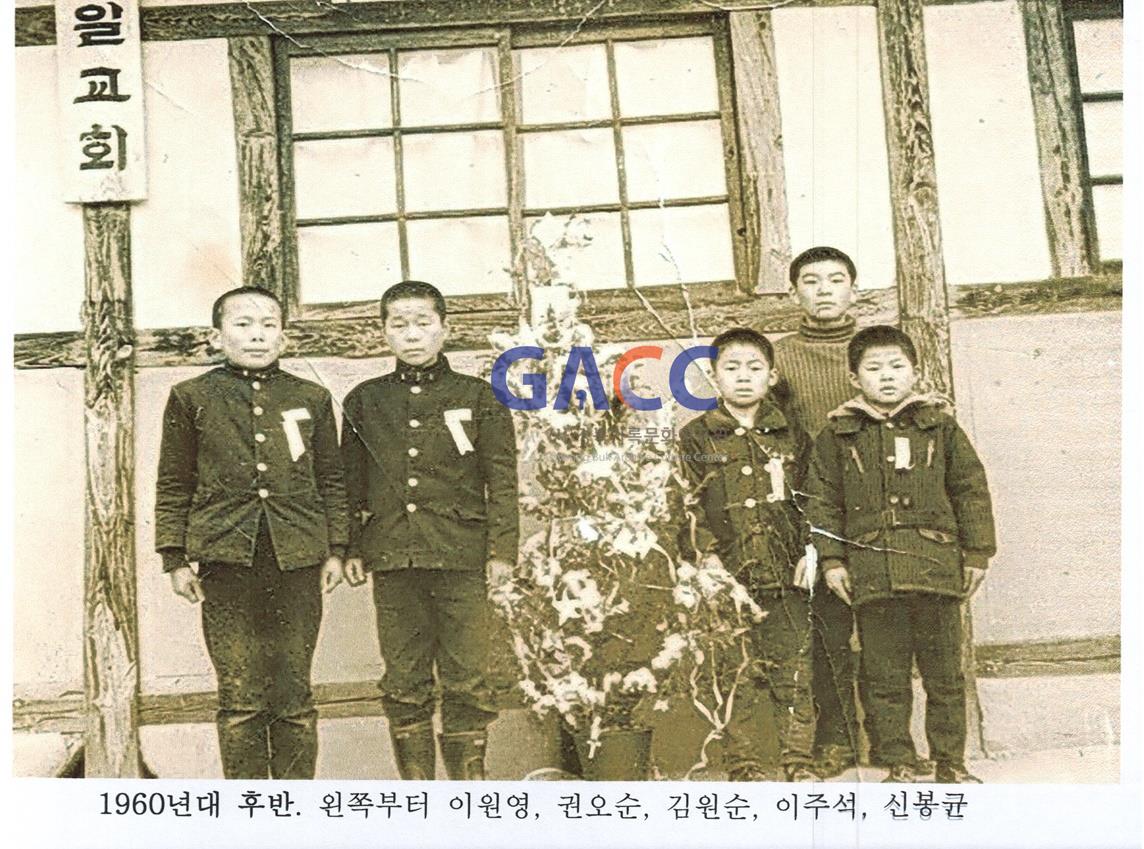 의일교회 1960년대 후반 예배당앞에서 작은그림