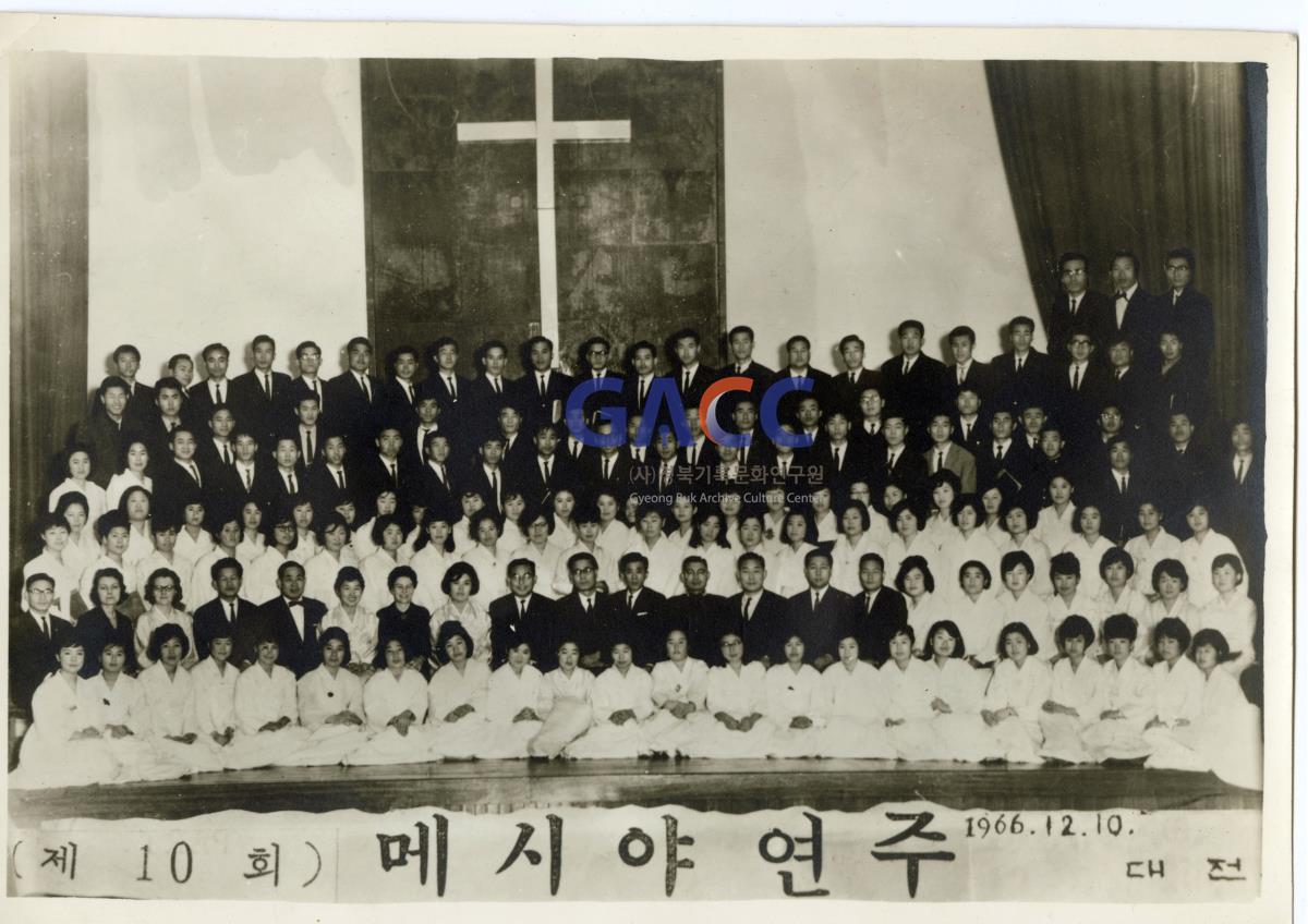 제10회 메시야 연주회 작은그림