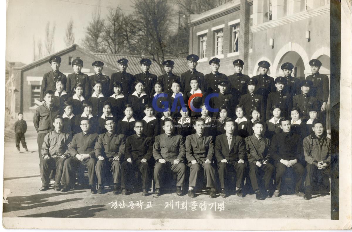 1950년대 경안중학교 제7회 졸업기념 작은그림