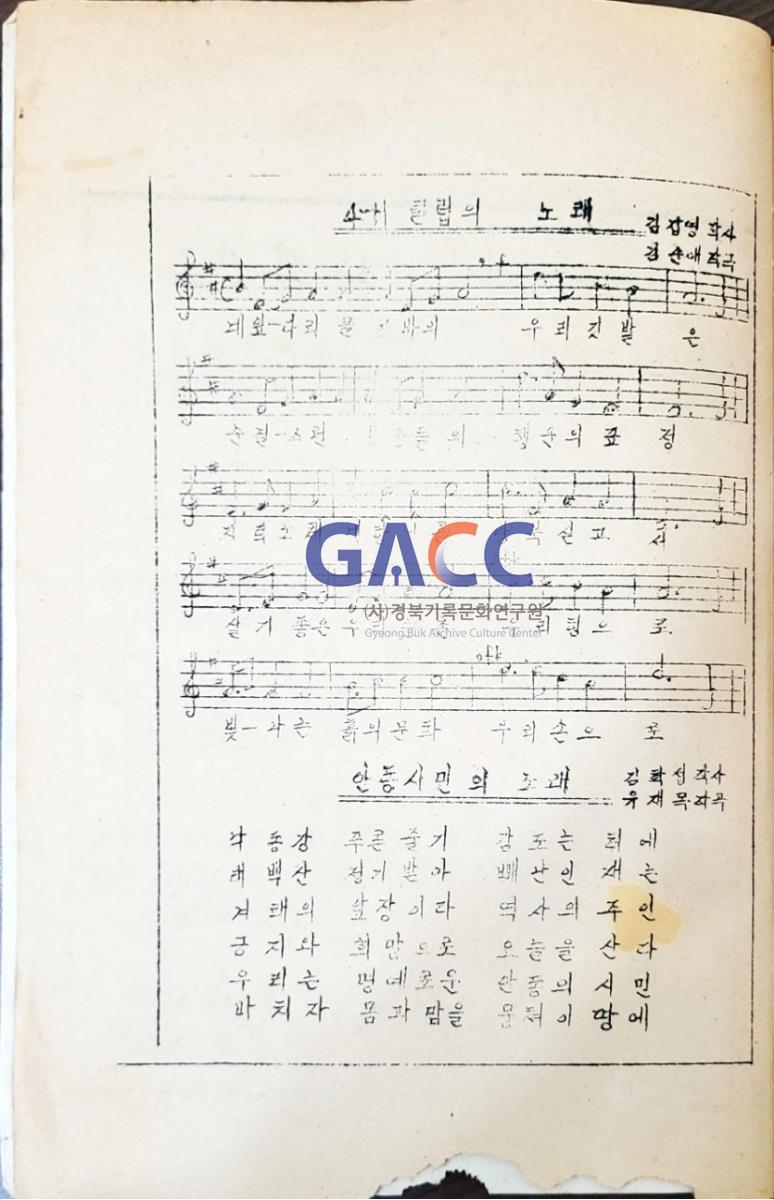 197109안동시4-H연합회 안연록 제1호 작은그림
