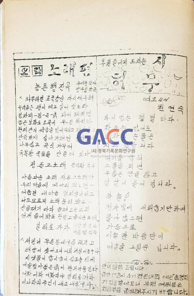 197109안동시4-H연합회 안연록 제1호 작은그림