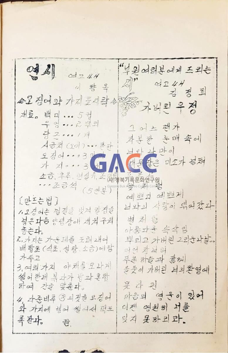197109안동시4-H연합회 안연록 제1호 작은그림