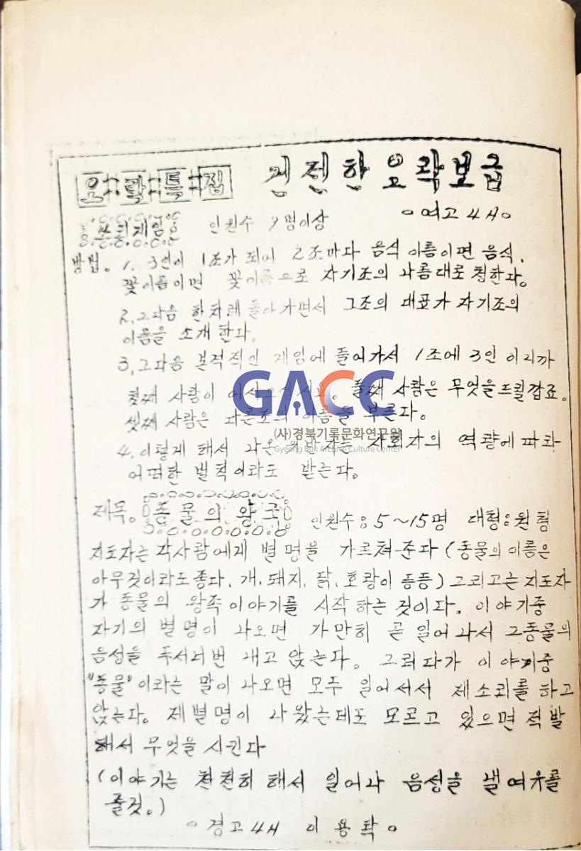 197109안동시4-H연합회 안연록 제1호 작은그림