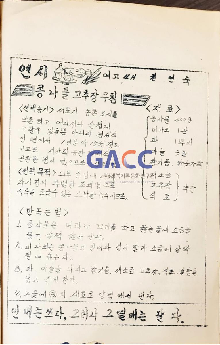 197109안동시4-H연합회 안연록 제1호 작은그림