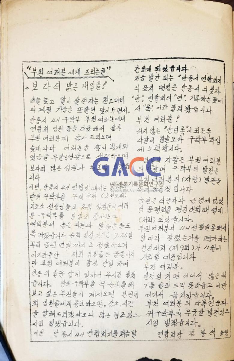 197109안동시4-H연합회 안연록 제1호 작은그림