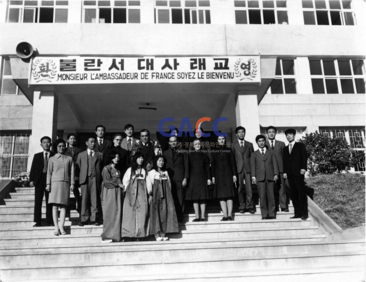 가톨릭 상지대학교 피에르 랑디 주한 프랑스 대사 내교 1973년 작은그림