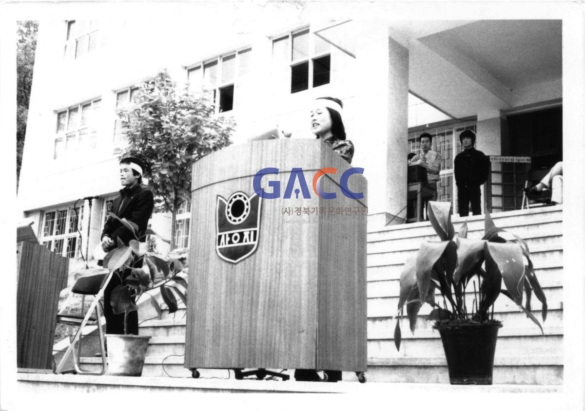 가톨릭 상지대학교 학생단합반공궐기대회 1974년 작은그림