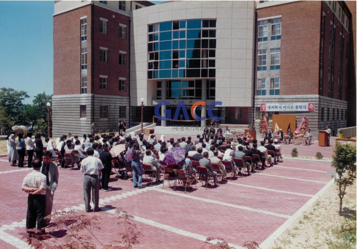 가톨릭 상지대학교 기숙사 예지관 봉헌식 1998년 작은그림