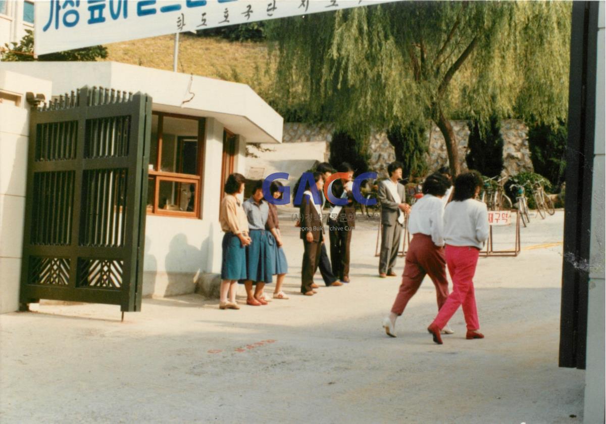 가톨릭 상지대학교 면학풍토조성 캠페인 1984년 작은그림