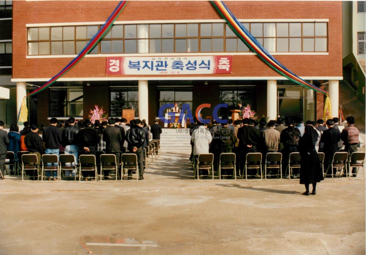 가톨릭 상지대학교 복지관 축성식 1991년 작은그림