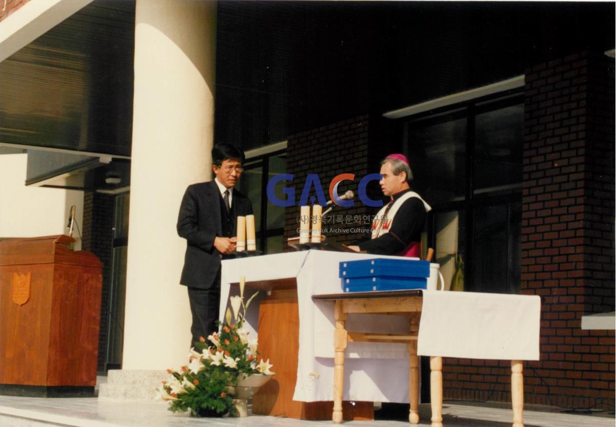 가톨릭 상지대학교 복지관 축성식 1991년 작은그림