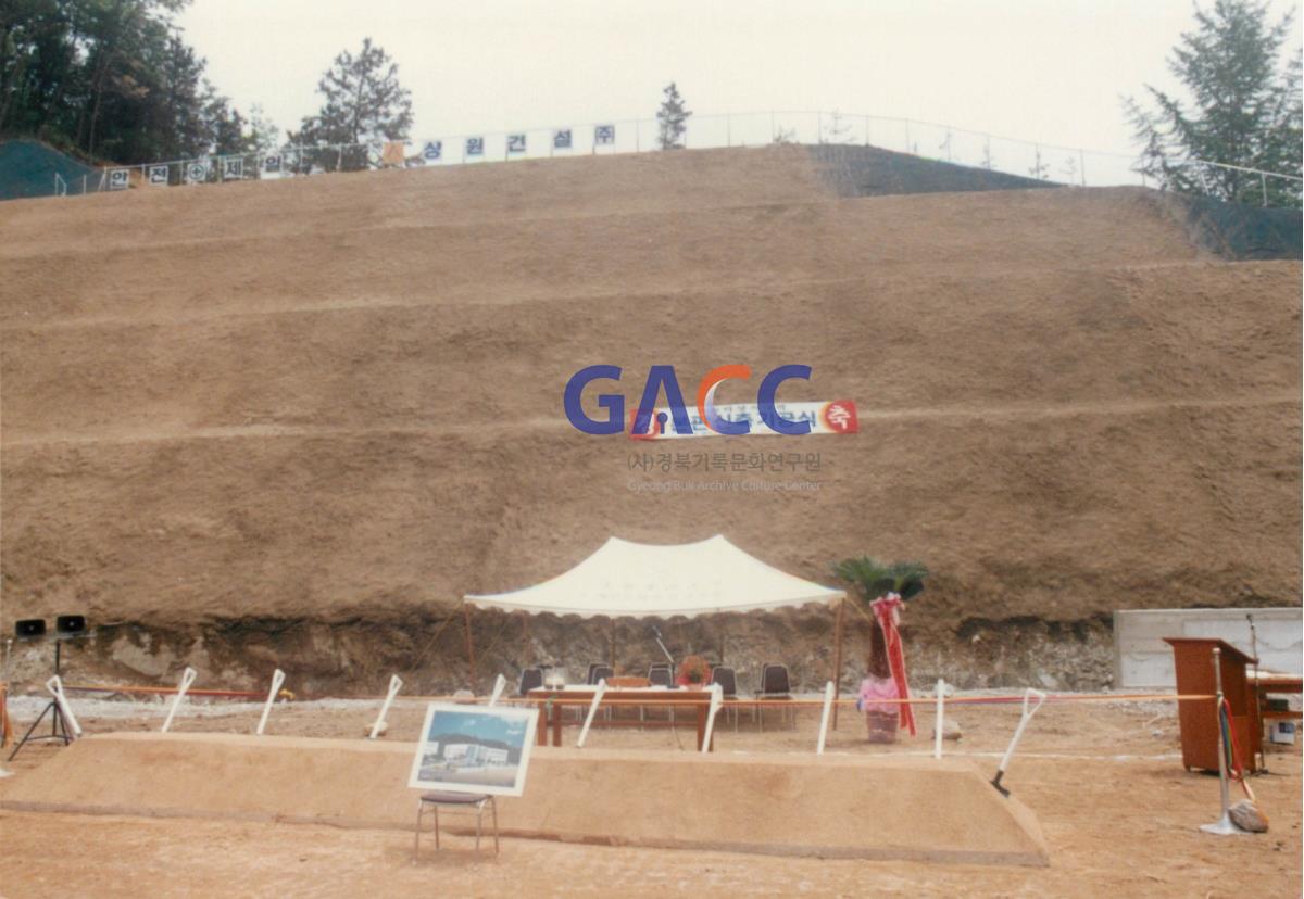 가톨릭 상지대학교 본관 신축 기공식 2000년 5월 작은그림