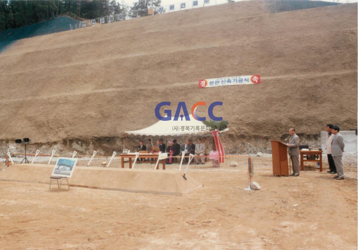 가톨릭 상지대학교 본관 신축 기공식 2000년 5월 작은그림