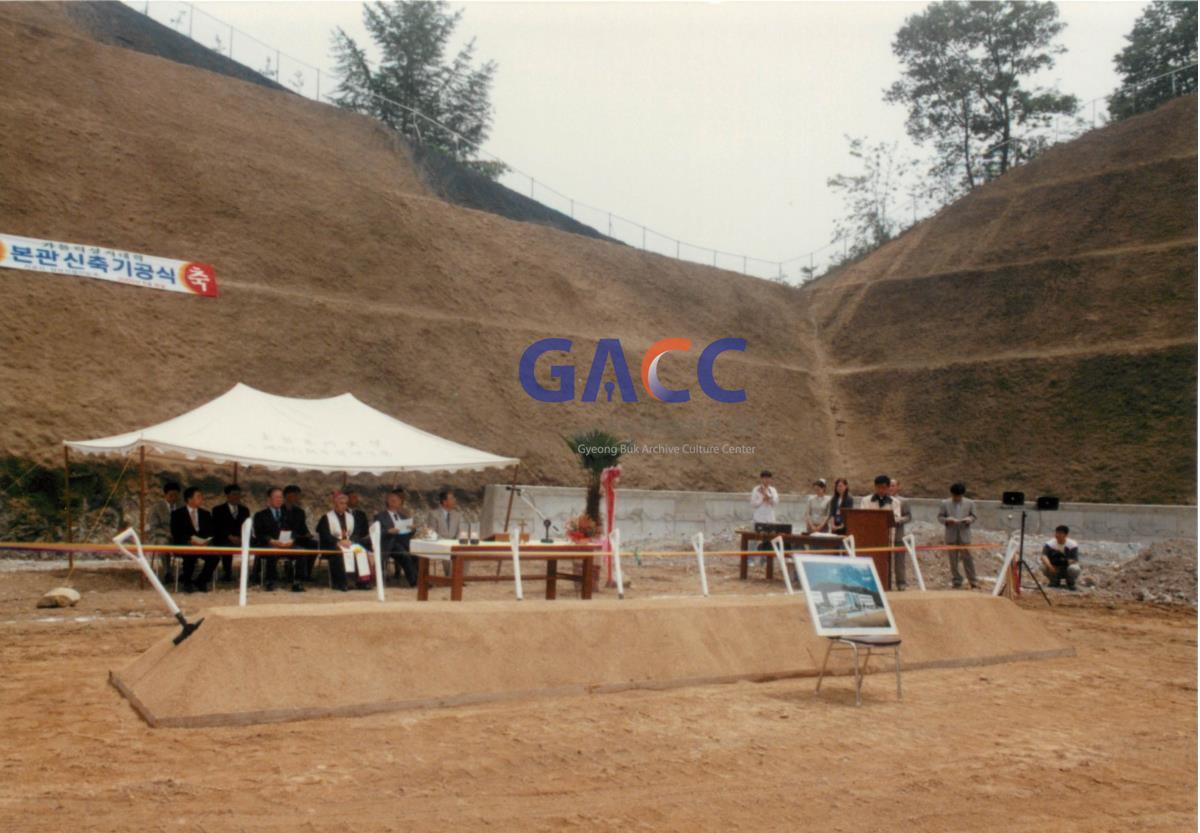 가톨릭 상지대학교 본관 신축 기공식 2000년 5월 작은그림