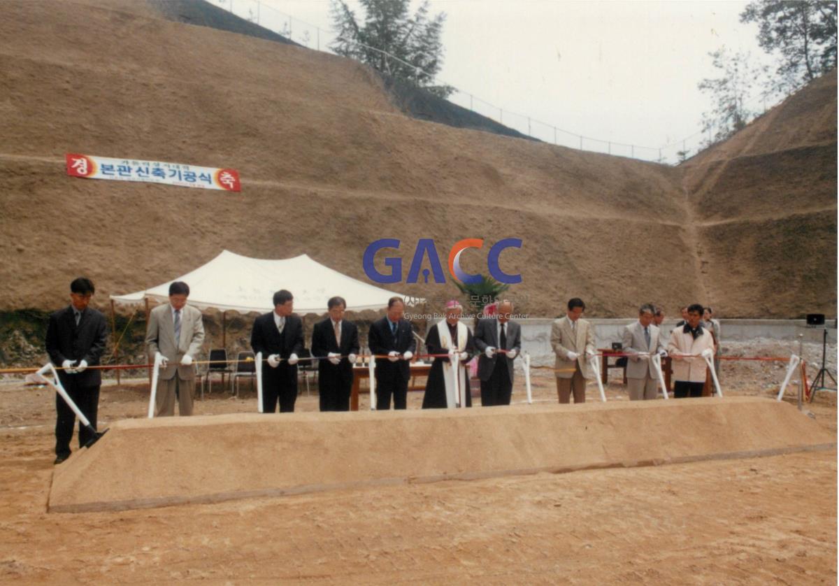 가톨릭 상지대학교 본관 신축 기공식 2000년 5월 작은그림