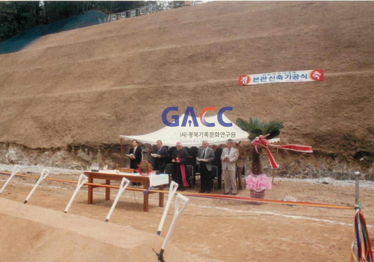 가톨릭 상지대학교 본관 신축 기공식 2000년 5월 작은그림