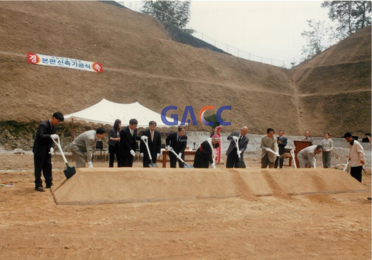 가톨릭 상지대학교 본관 신축 기공식 2000년 5월 작은그림