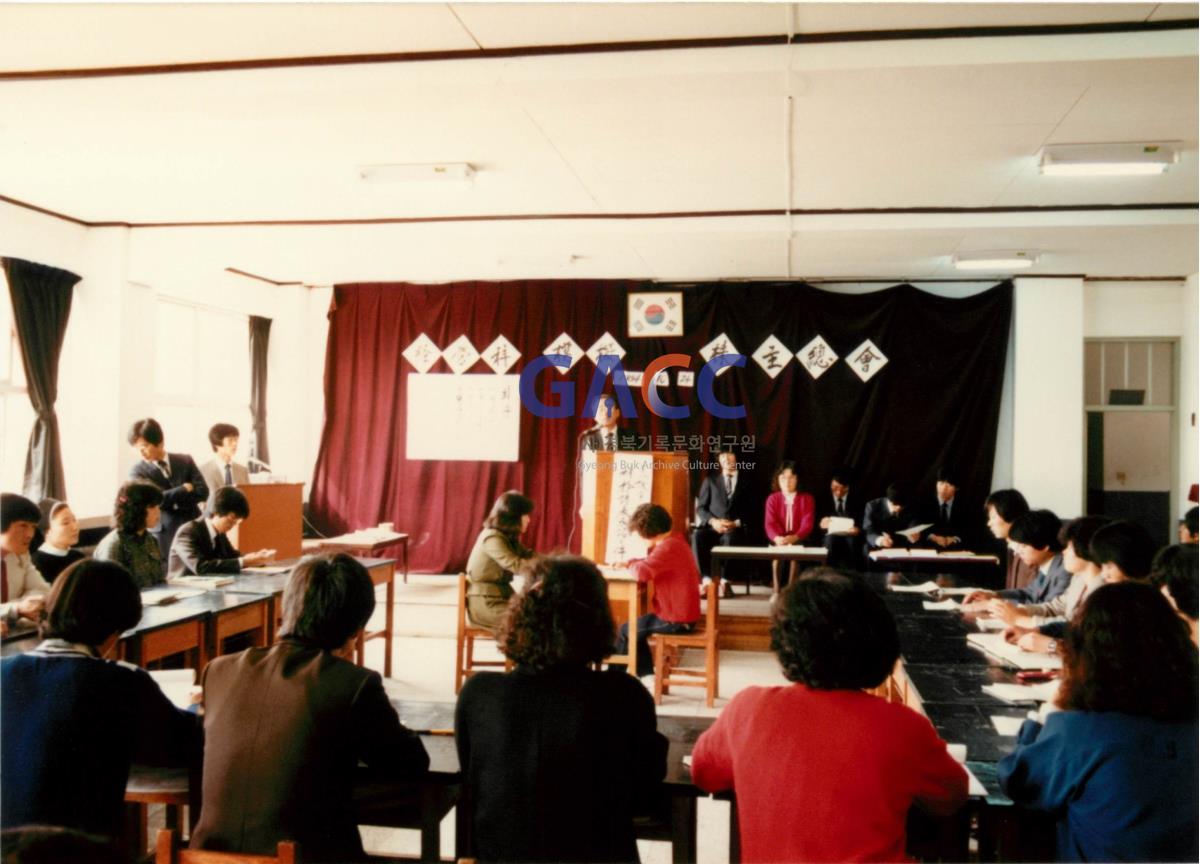 가톨릭 상지대학교 세무회계과 모의주주총회 1970년 - 80년대 작은그림