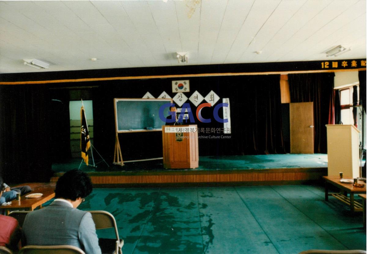 가톨릭 상지대학교 세무회계과 초청 강연회 1985년 작은그림