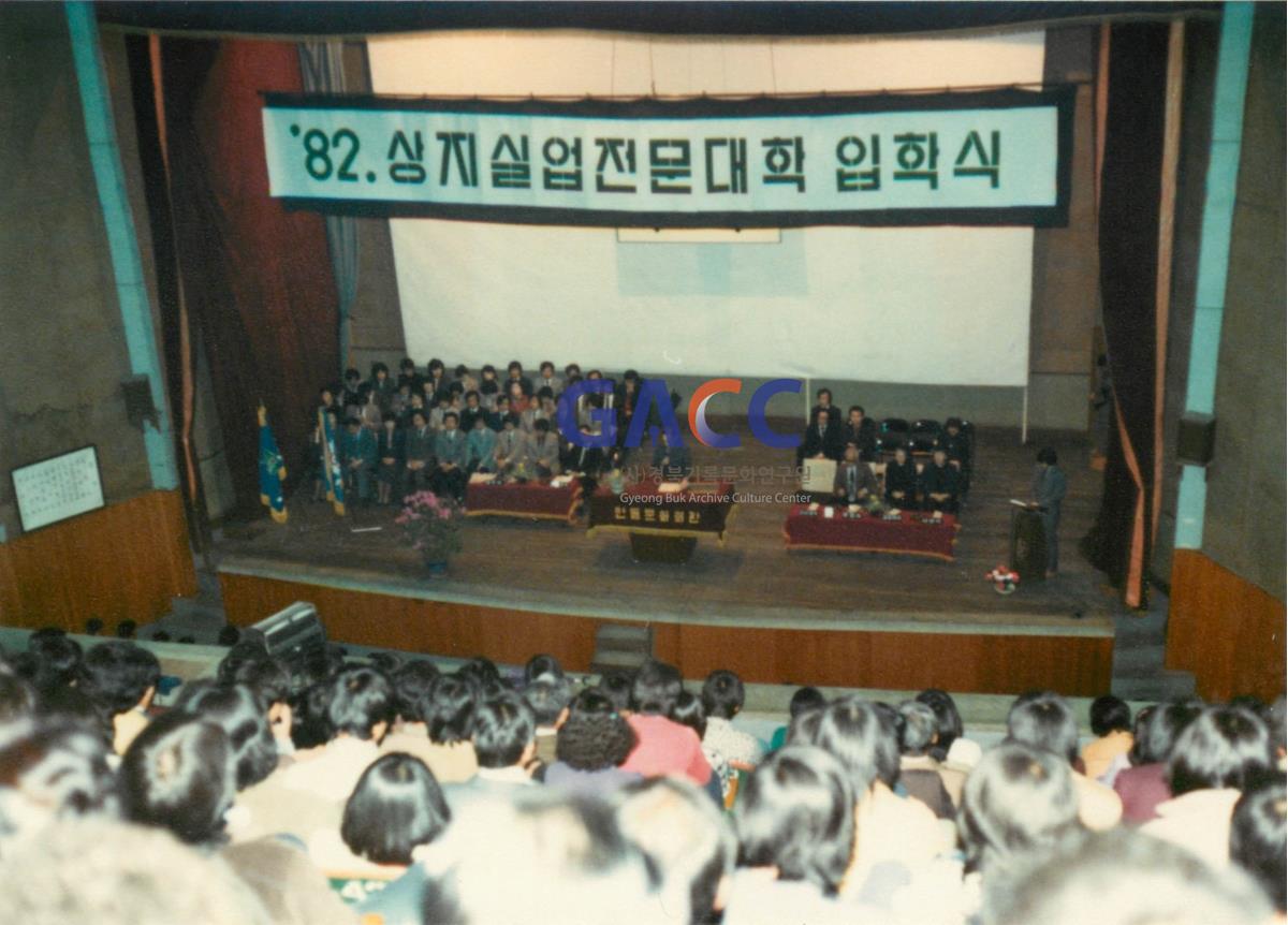 가톨릭 상지대학교 입학식 1982년 3월 작은그림