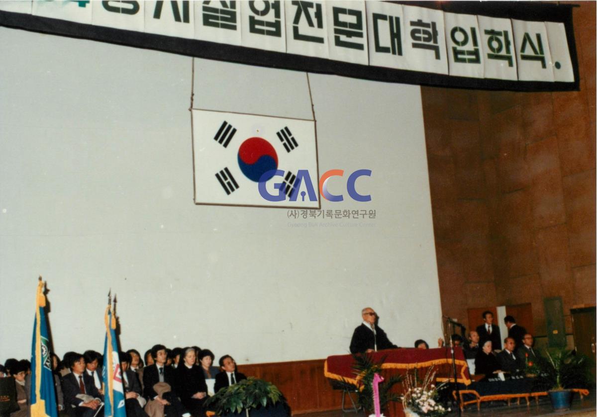 가톨릭 상지대학교 입학식 1982년 3월 작은그림