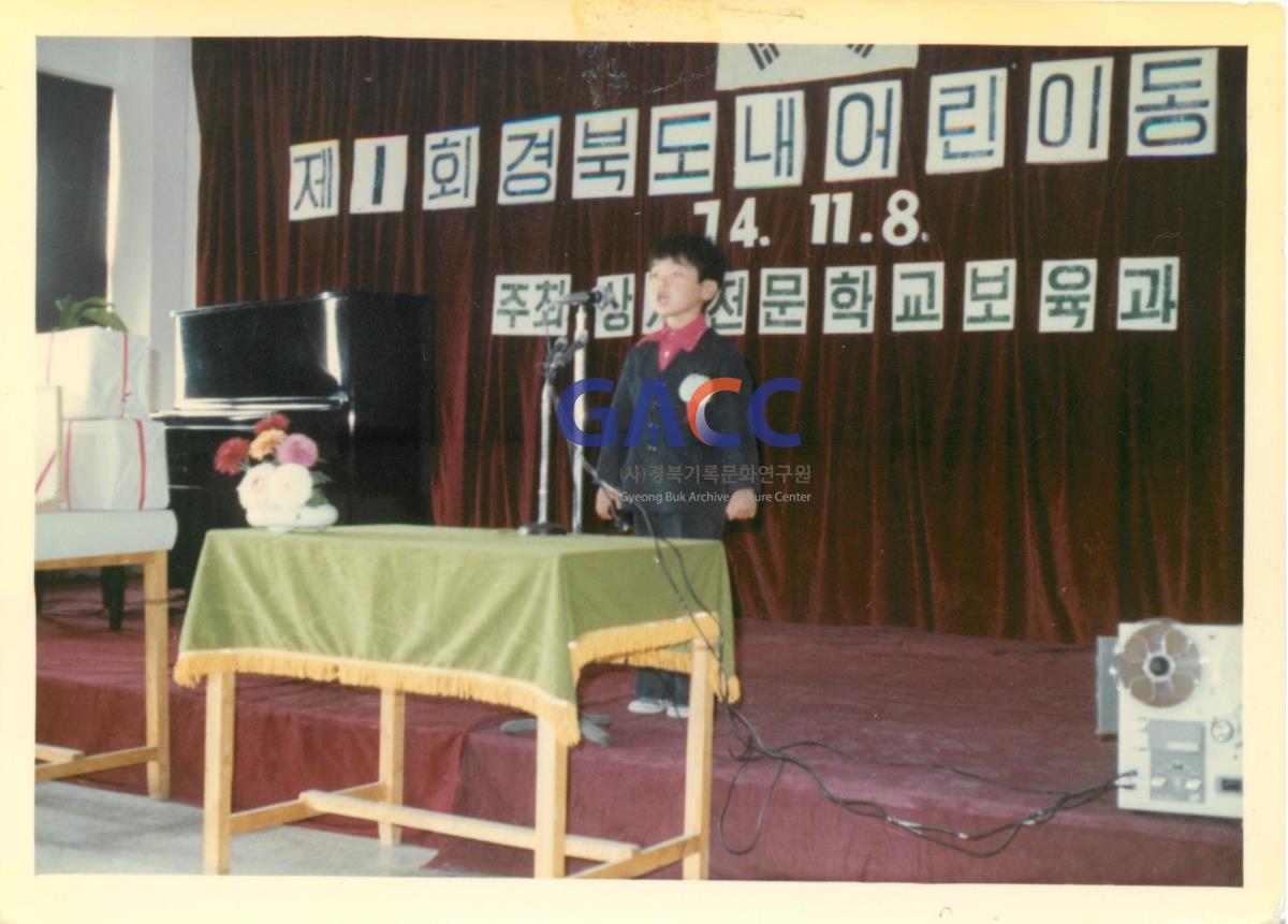 가톨릭 상지대학교 제1회 경북도내 어린이 동화대회 1974년 작은그림