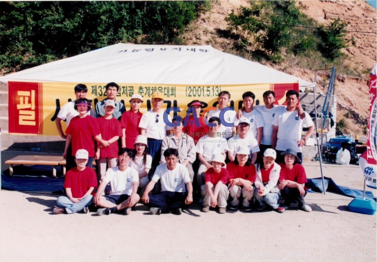 가톨릭 상지대학교 제32회 밤저골 춘계 체육대회 2001년 작은그림