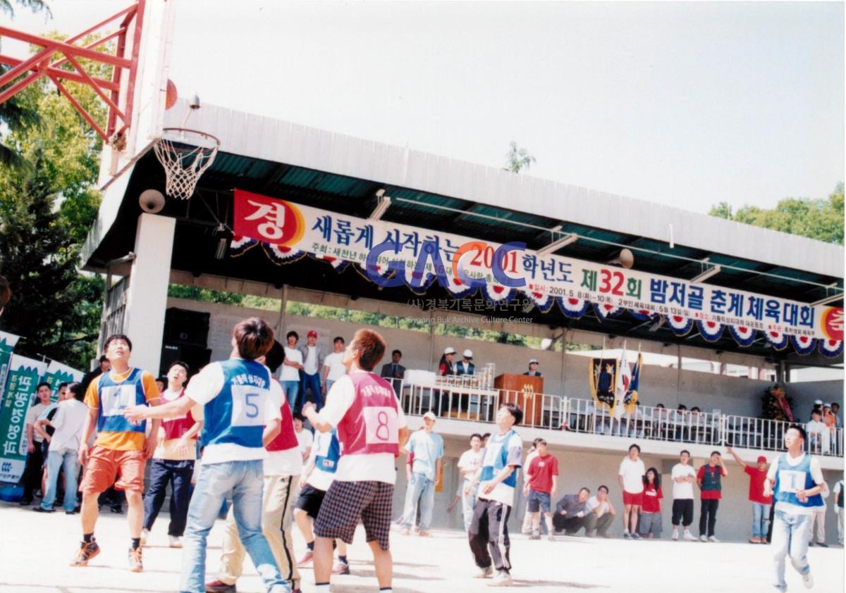 가톨릭 상지대학교 제32회 밤저골 춘계 체육대회 2001년 작은그림