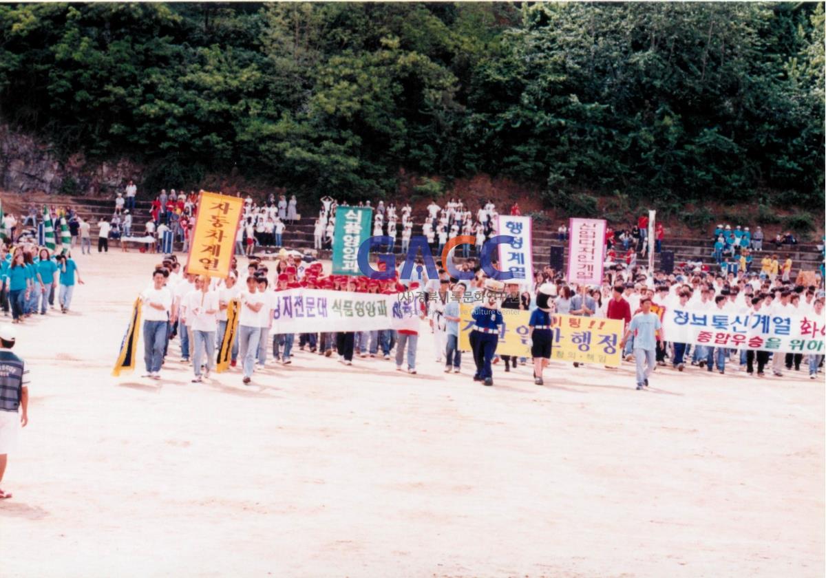 가톨릭 상지대학교 제32회 밤저골 춘계 체육대회 2001년 작은그림