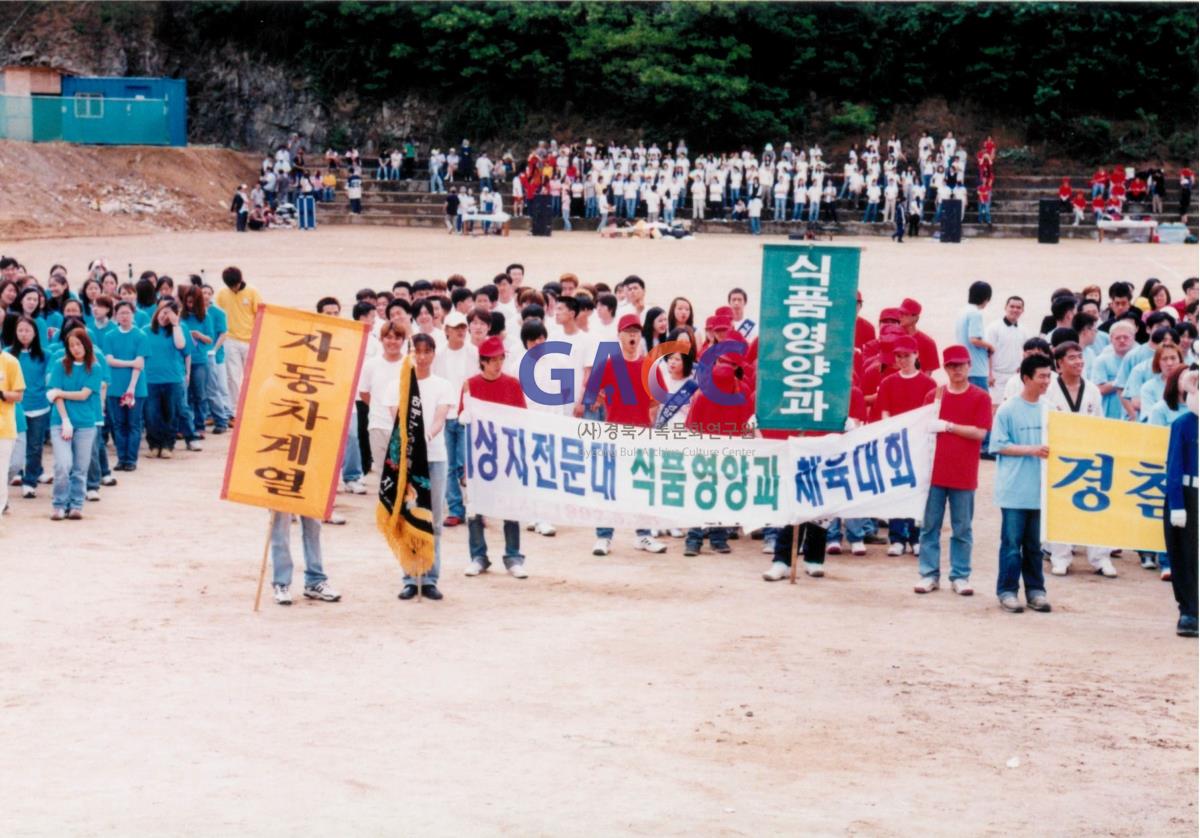 가톨릭 상지대학교 제32회 밤저골 춘계 체육대회 2001년 작은그림