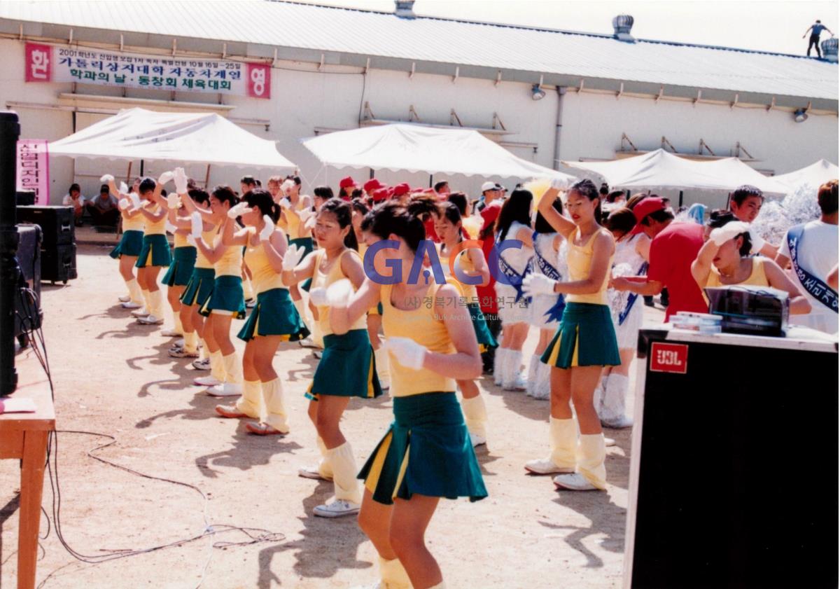 가톨릭 상지대학교 제32회 밤저골 춘계 체육대회 2001년 작은그림