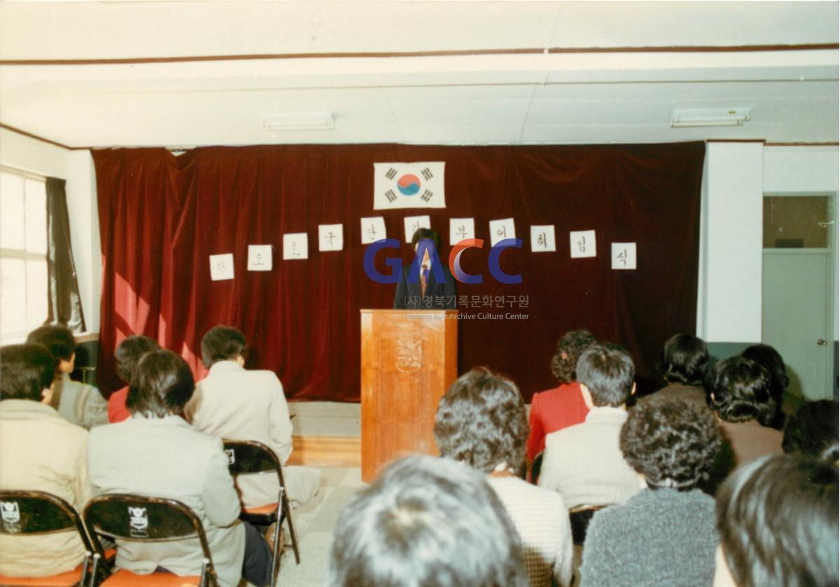 가톨릭 상지대학교 학도호국단 간부 이취임식 1984년 작은그림