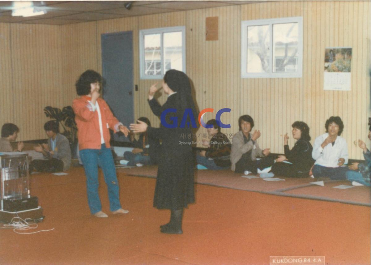 가톨릭 상지대학교 학생간부 및 지도교수 수련회 1984년 작은그림