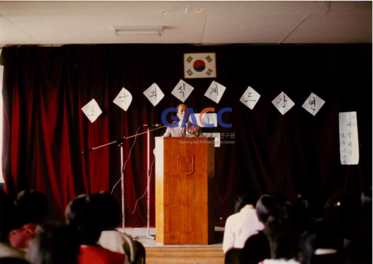 가톨릭 상지대학교 호국의식계도 강연회 1984년 작은그림