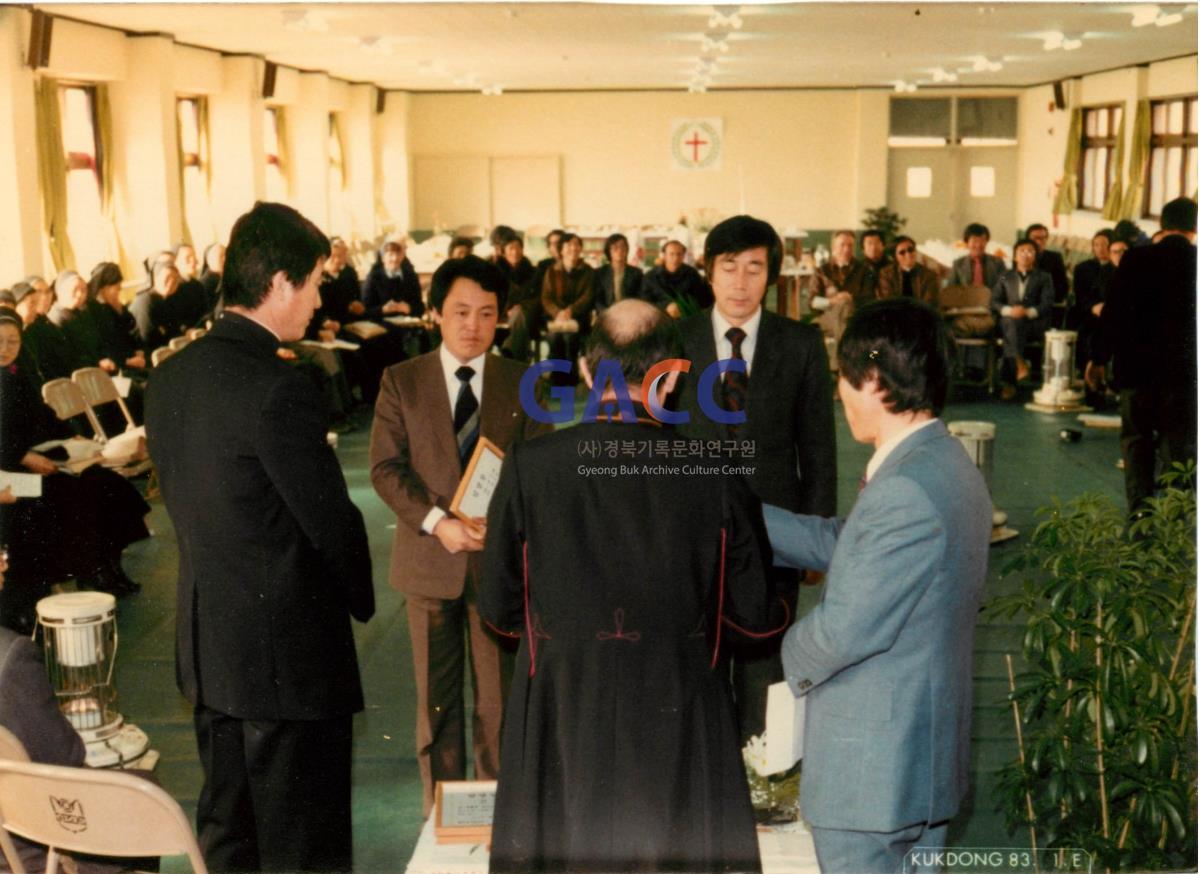 천주교 안동교구 신년인사회 1983년 작은그림